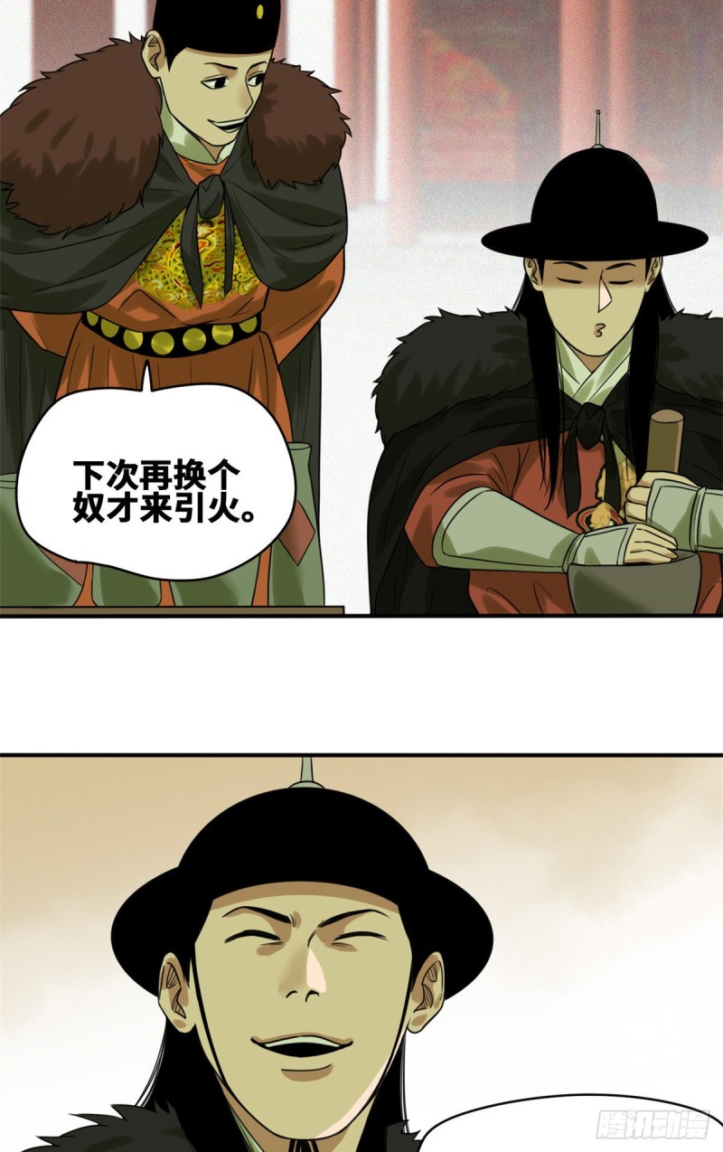 《明朝败家子》漫画最新章节56 让奸臣飞一会免费下拉式在线观看章节第【13】张图片