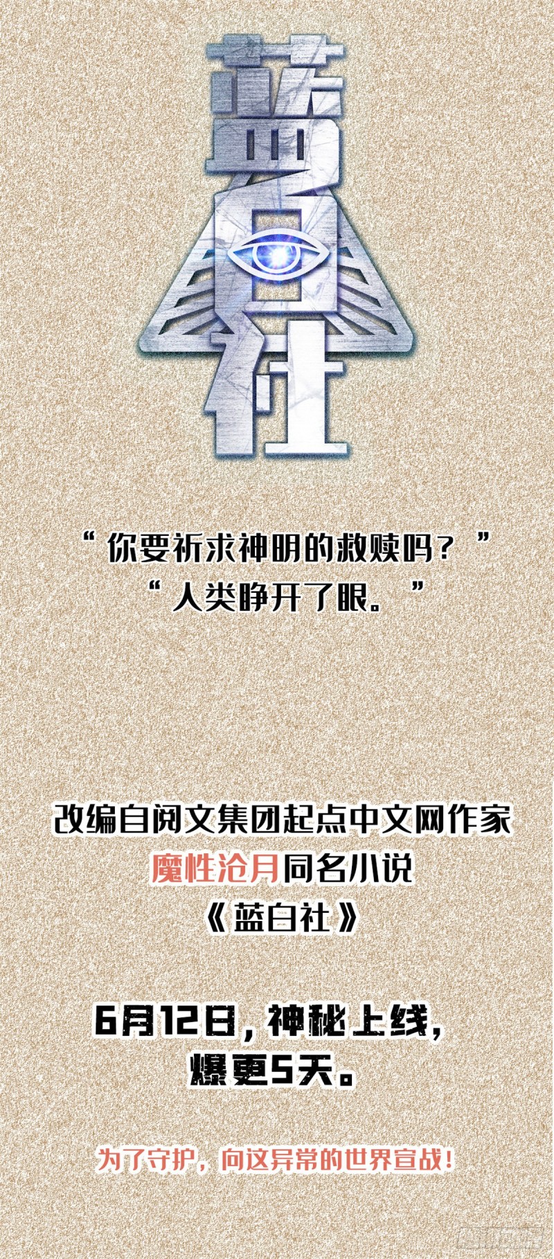 《明朝败家子》漫画最新章节56 让奸臣飞一会免费下拉式在线观看章节第【32】张图片