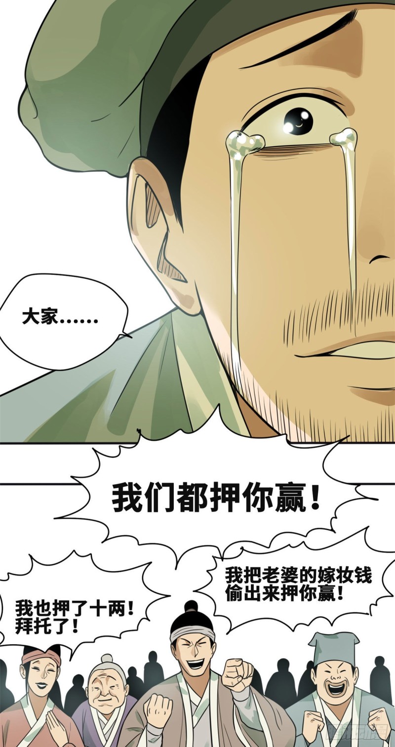 《明朝败家子》漫画最新章节57 跟唐伯虎比文采免费下拉式在线观看章节第【13】张图片