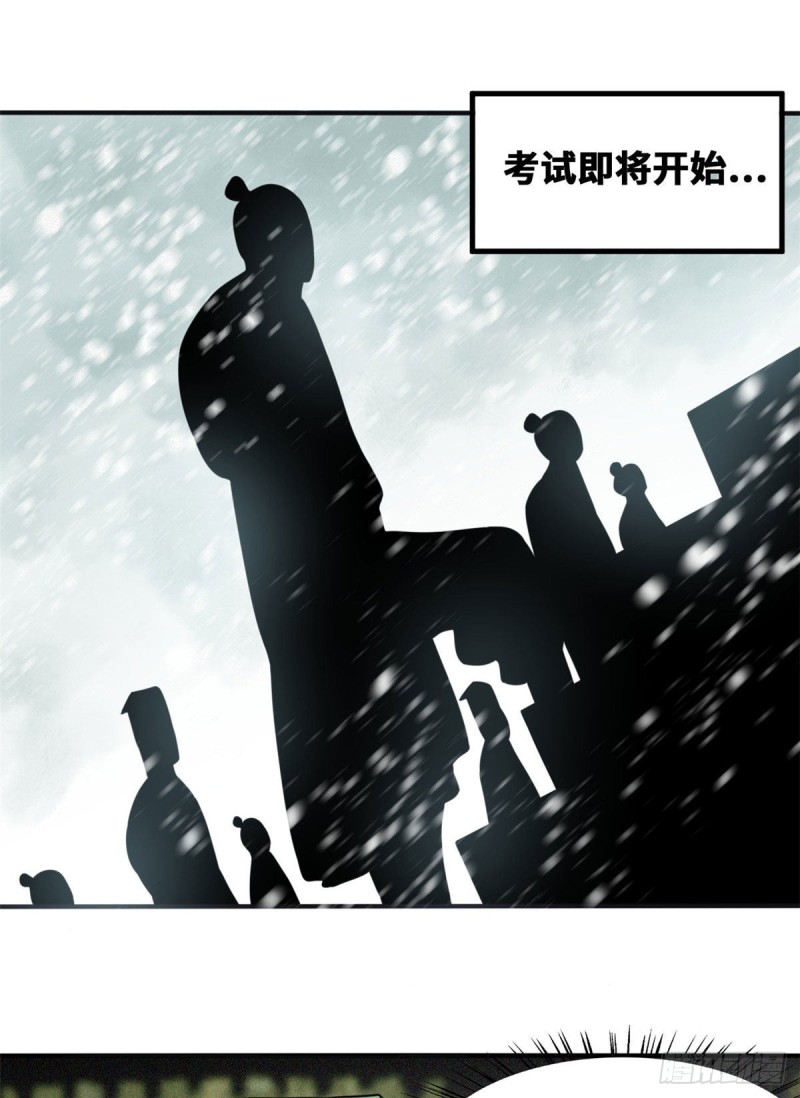 《明朝败家子》漫画最新章节57 跟唐伯虎比文采免费下拉式在线观看章节第【15】张图片