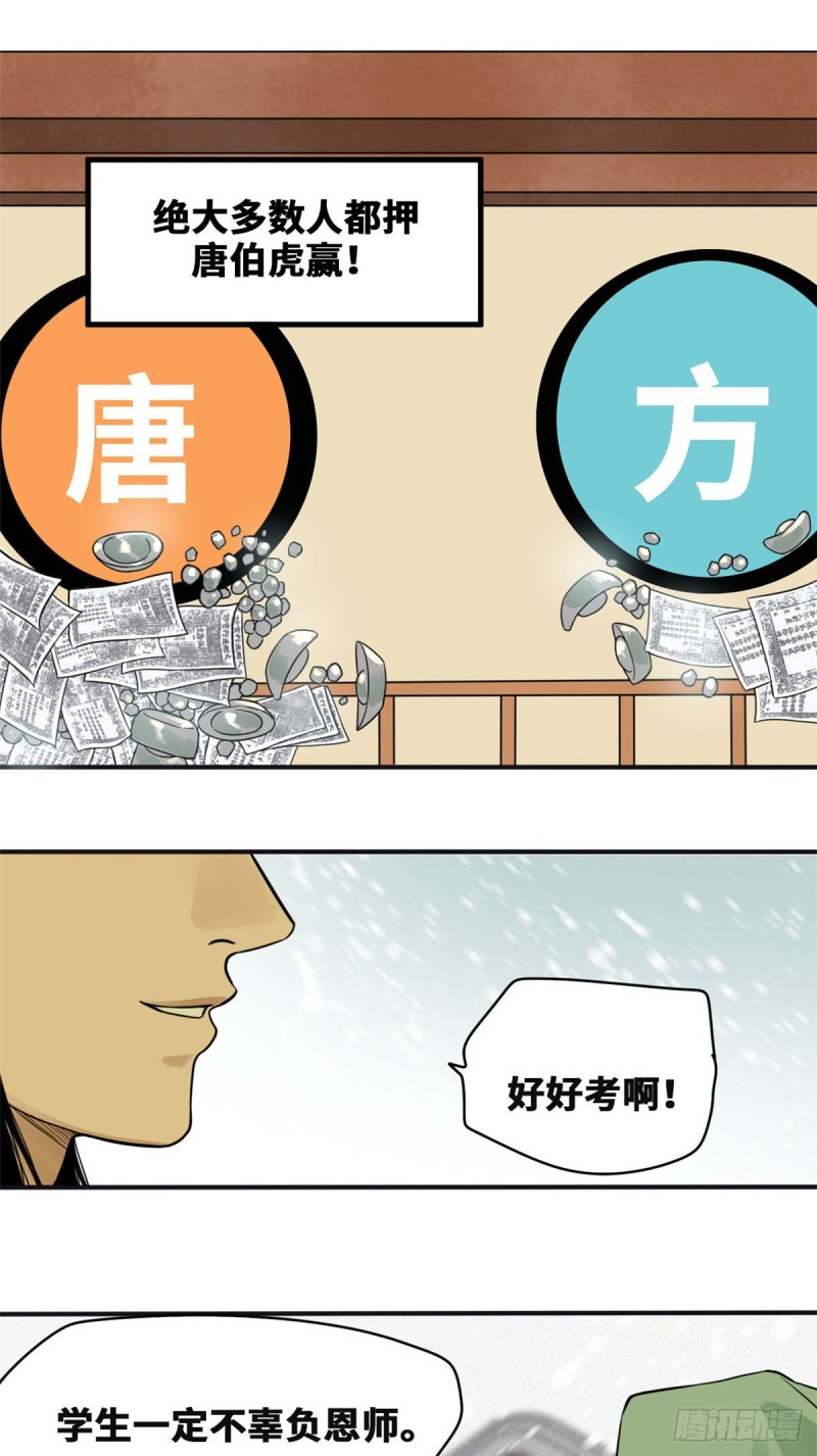 《明朝败家子》漫画最新章节57 跟唐伯虎比文采免费下拉式在线观看章节第【3】张图片