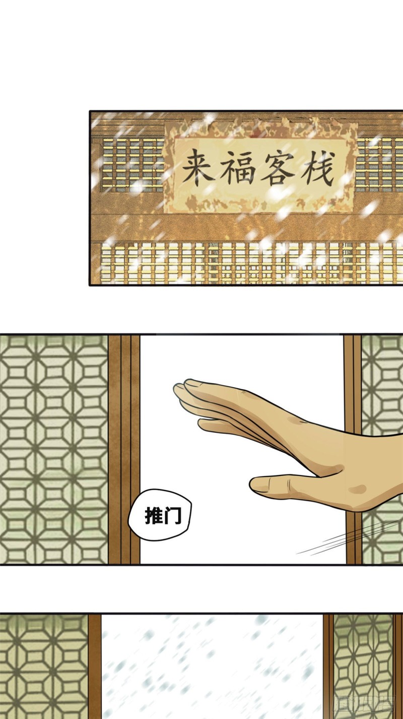 《明朝败家子》漫画最新章节57 跟唐伯虎比文采免费下拉式在线观看章节第【9】张图片