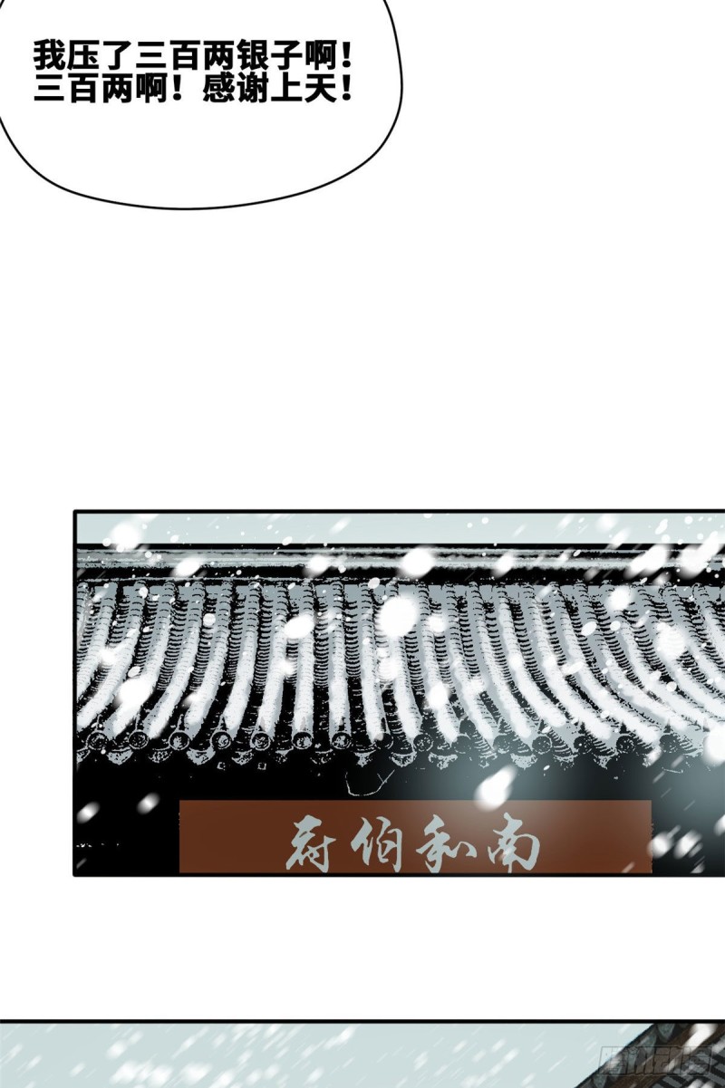 《明朝败家子》漫画最新章节58 考完了免费下拉式在线观看章节第【11】张图片