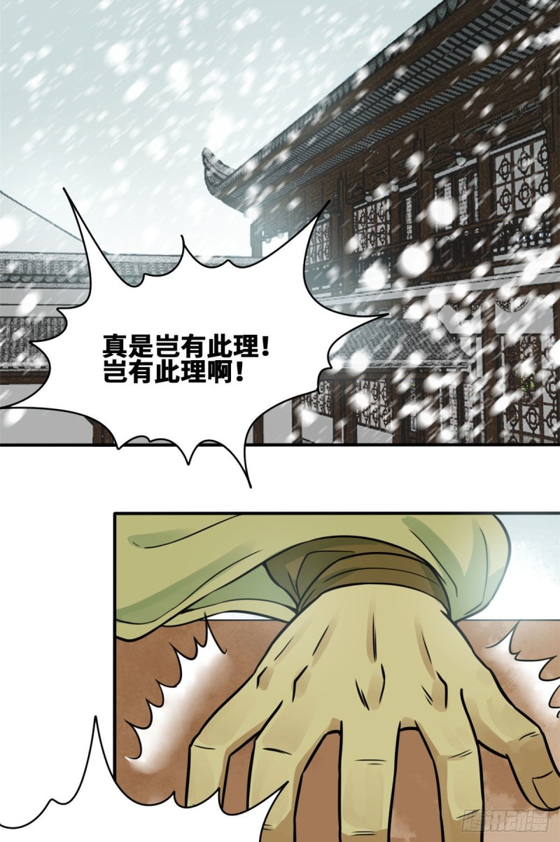 《明朝败家子》漫画最新章节58 考完了免费下拉式在线观看章节第【12】张图片