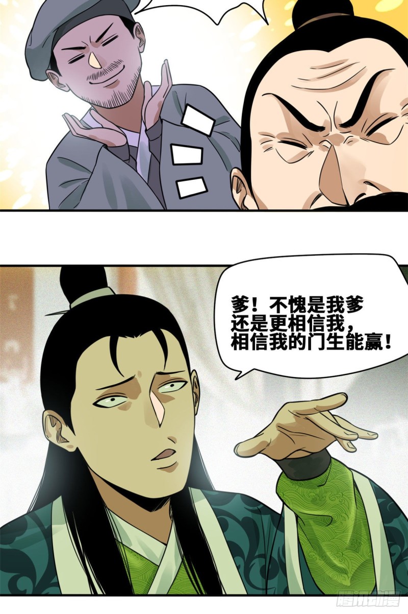 《明朝败家子》漫画最新章节58 考完了免费下拉式在线观看章节第【14】张图片