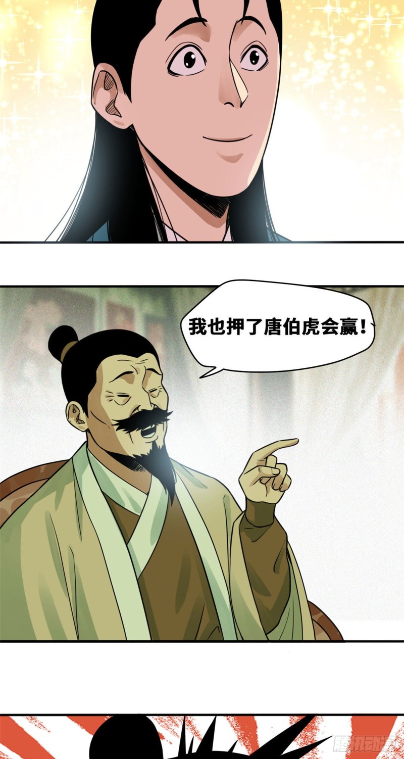 《明朝败家子》漫画最新章节58 考完了免费下拉式在线观看章节第【16】张图片