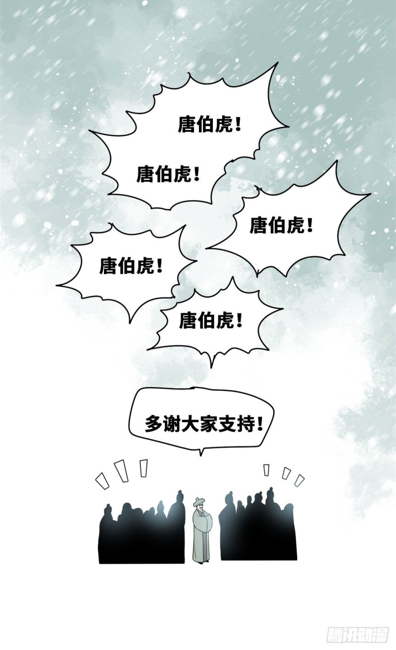 《明朝败家子》漫画最新章节58 考完了免费下拉式在线观看章节第【25】张图片