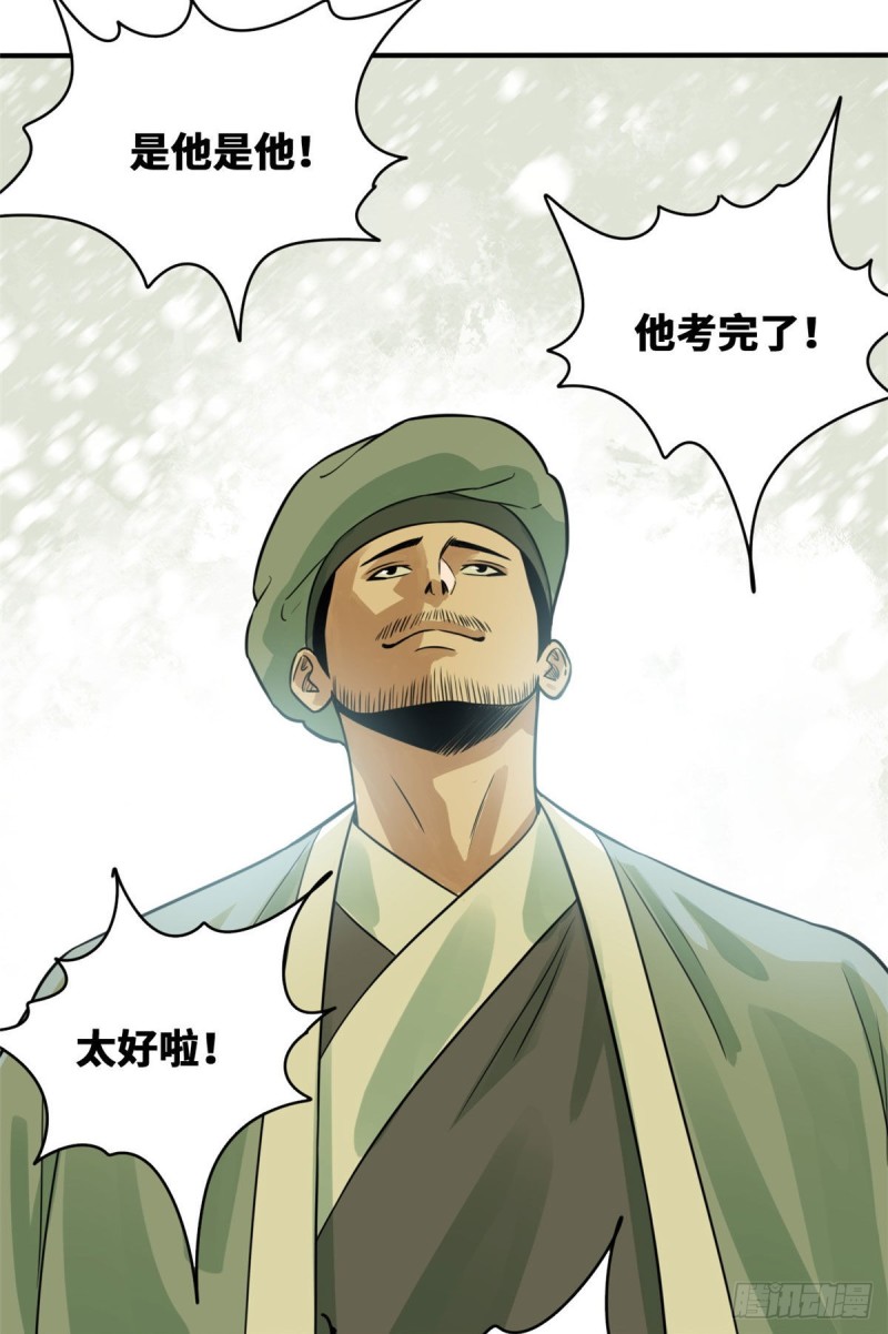 《明朝败家子》漫画最新章节58 考完了免费下拉式在线观看章节第【3】张图片