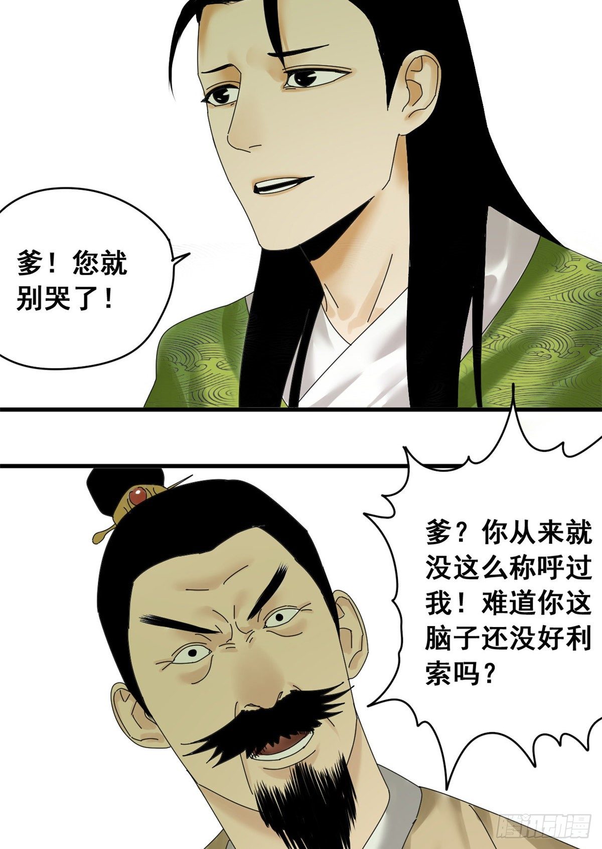 《明朝败家子》漫画最新章节06 败家子参加考试免费下拉式在线观看章节第【11】张图片