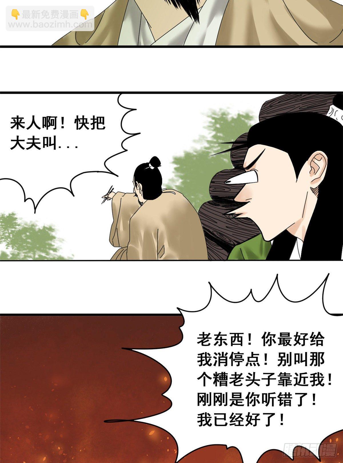 《明朝败家子》漫画最新章节06 败家子参加考试免费下拉式在线观看章节第【12】张图片