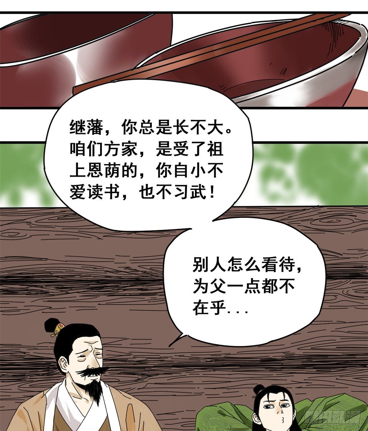 《明朝败家子》漫画最新章节06 败家子参加考试免费下拉式在线观看章节第【14】张图片