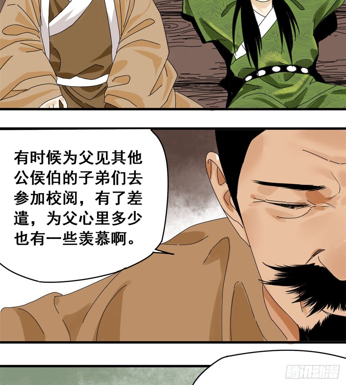 《明朝败家子》漫画最新章节06 败家子参加考试免费下拉式在线观看章节第【15】张图片