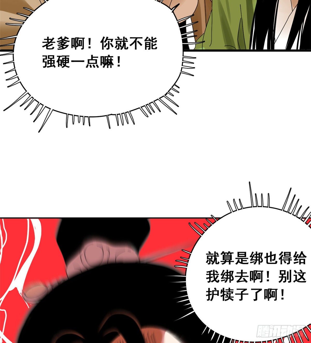 《明朝败家子》漫画最新章节06 败家子参加考试免费下拉式在线观看章节第【20】张图片