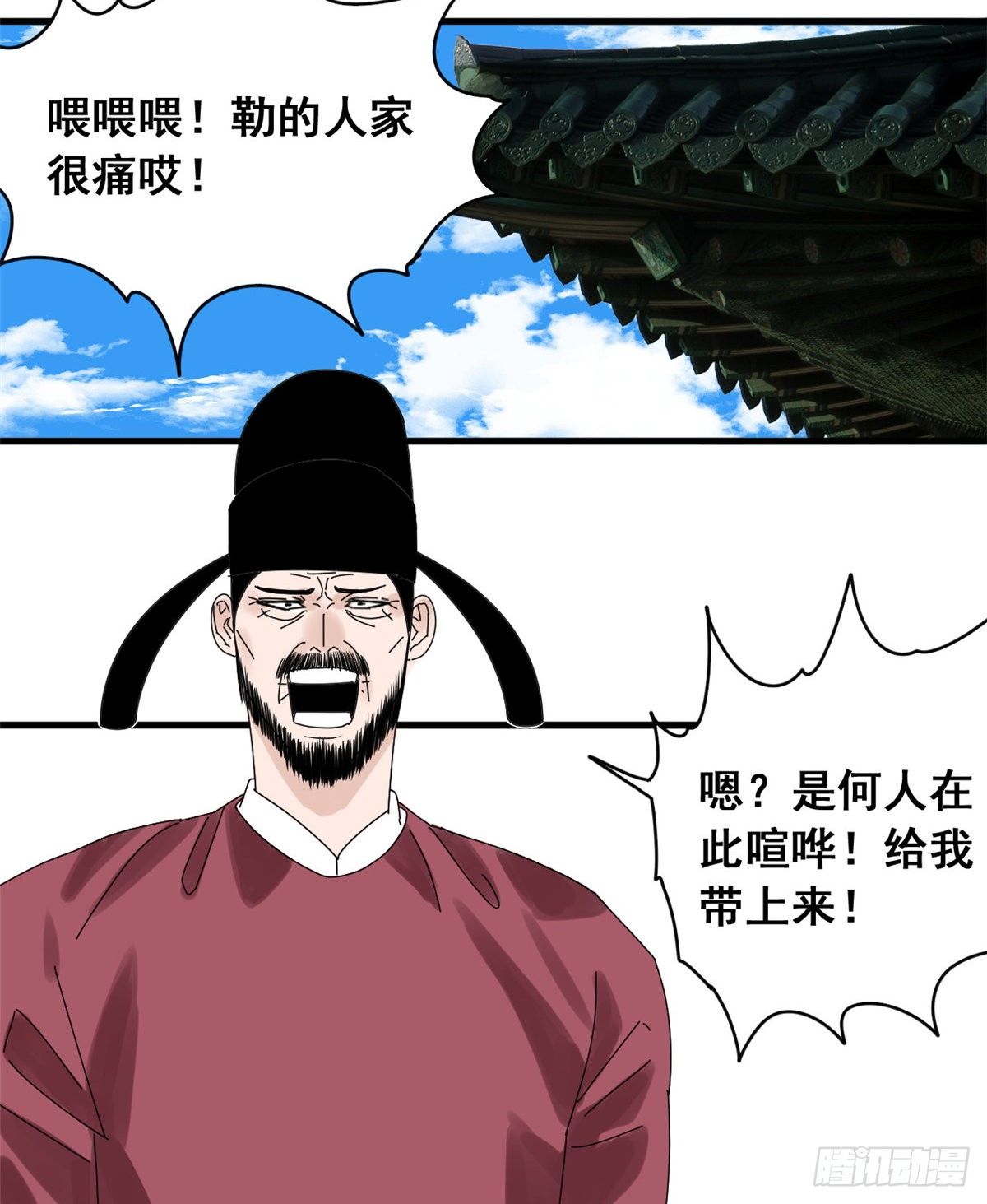 《明朝败家子》漫画最新章节06 败家子参加考试免费下拉式在线观看章节第【28】张图片