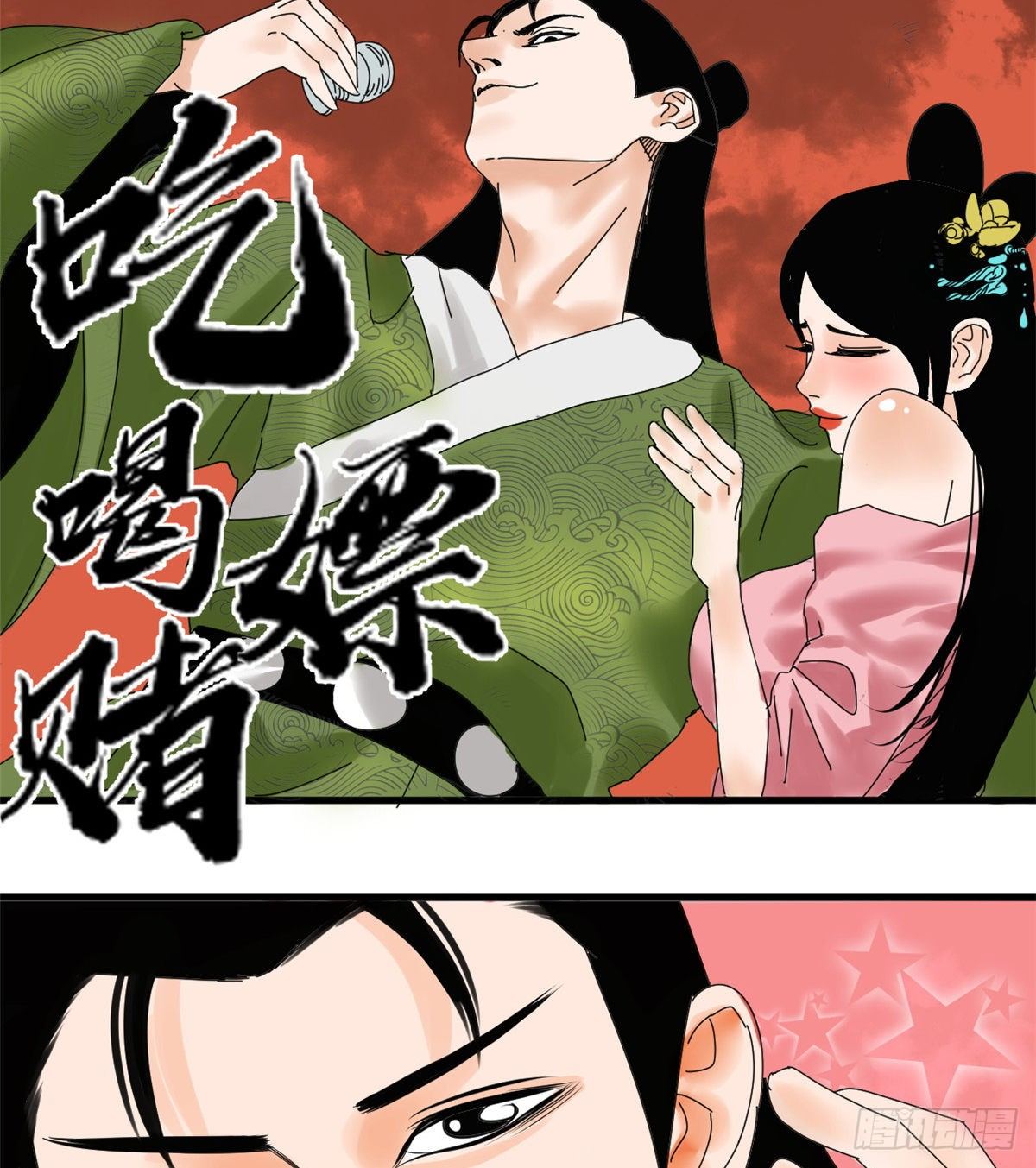 《明朝败家子》漫画最新章节06 败家子参加考试免费下拉式在线观看章节第【3】张图片