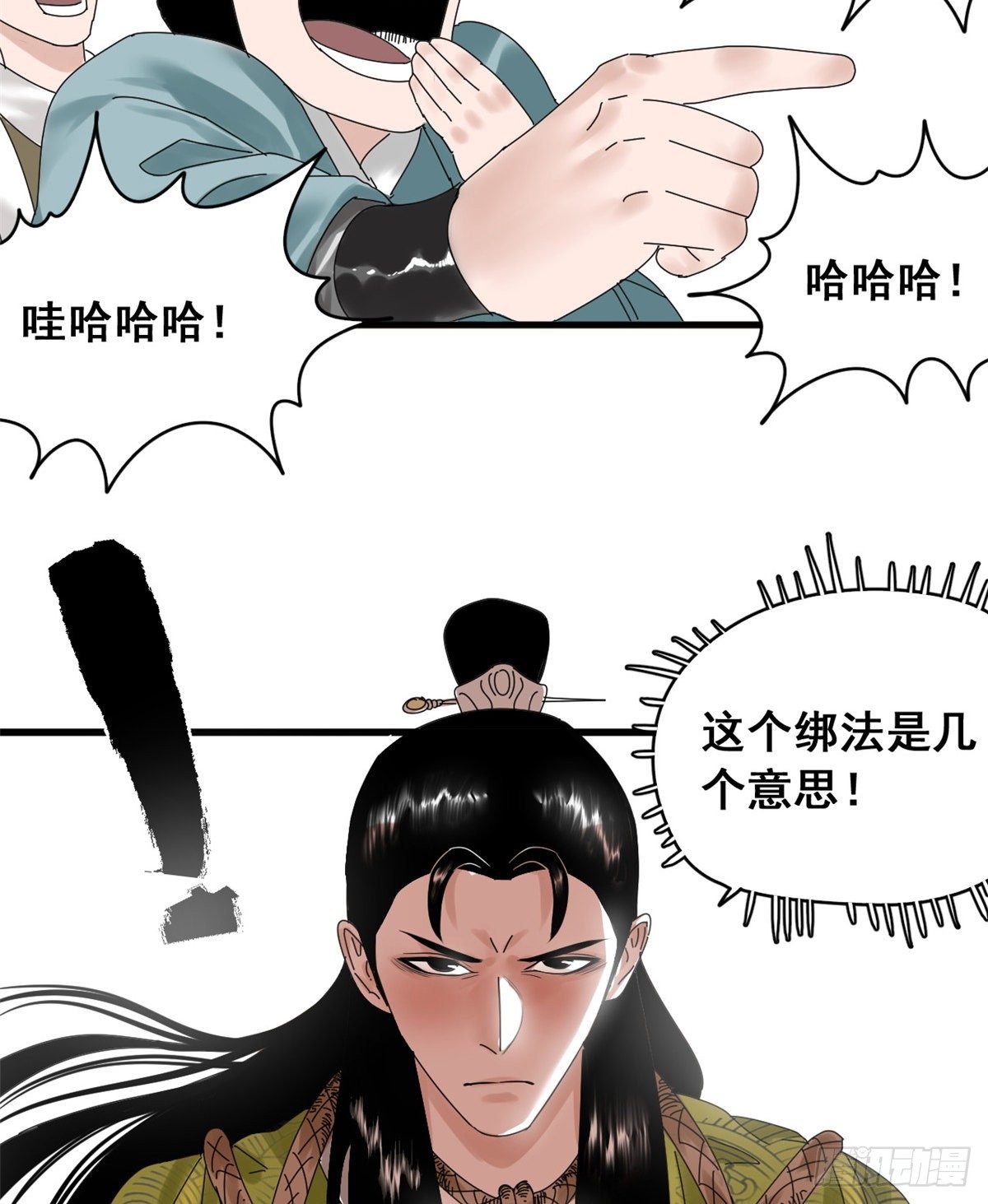 《明朝败家子》漫画最新章节06 败家子参加考试免费下拉式在线观看章节第【31】张图片