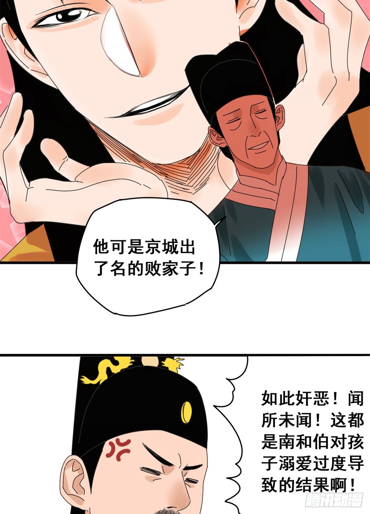 《明朝败家子》漫画最新章节06 败家子参加考试免费下拉式在线观看章节第【4】张图片