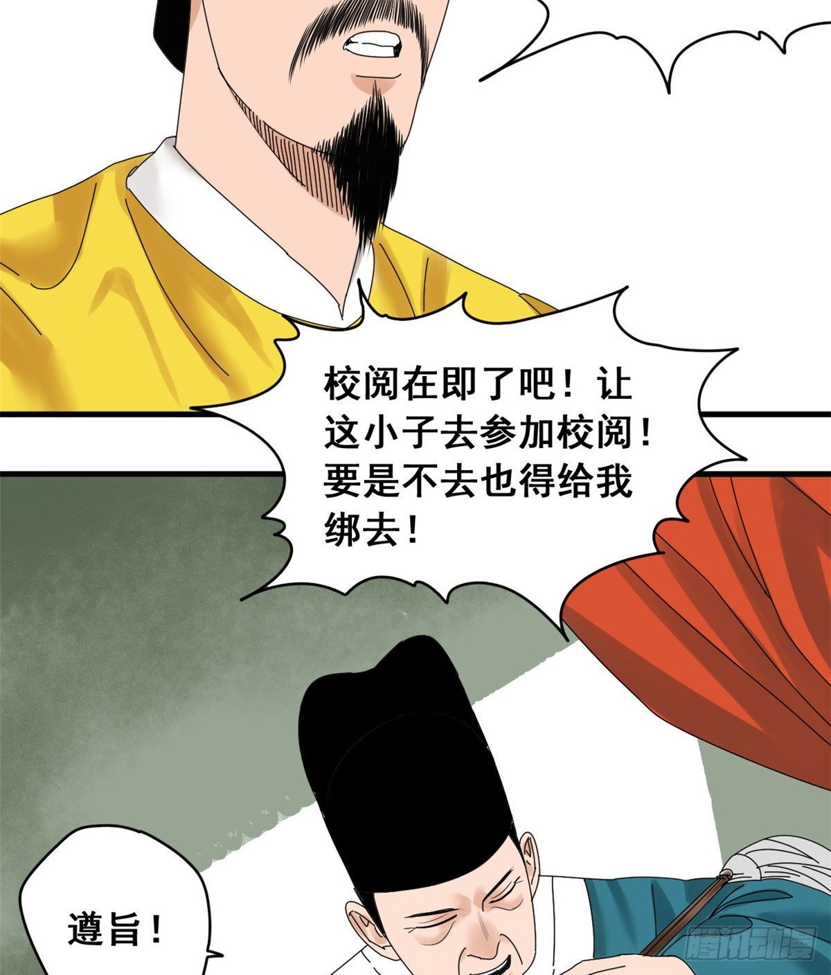 《明朝败家子》漫画最新章节06 败家子参加考试免费下拉式在线观看章节第【5】张图片