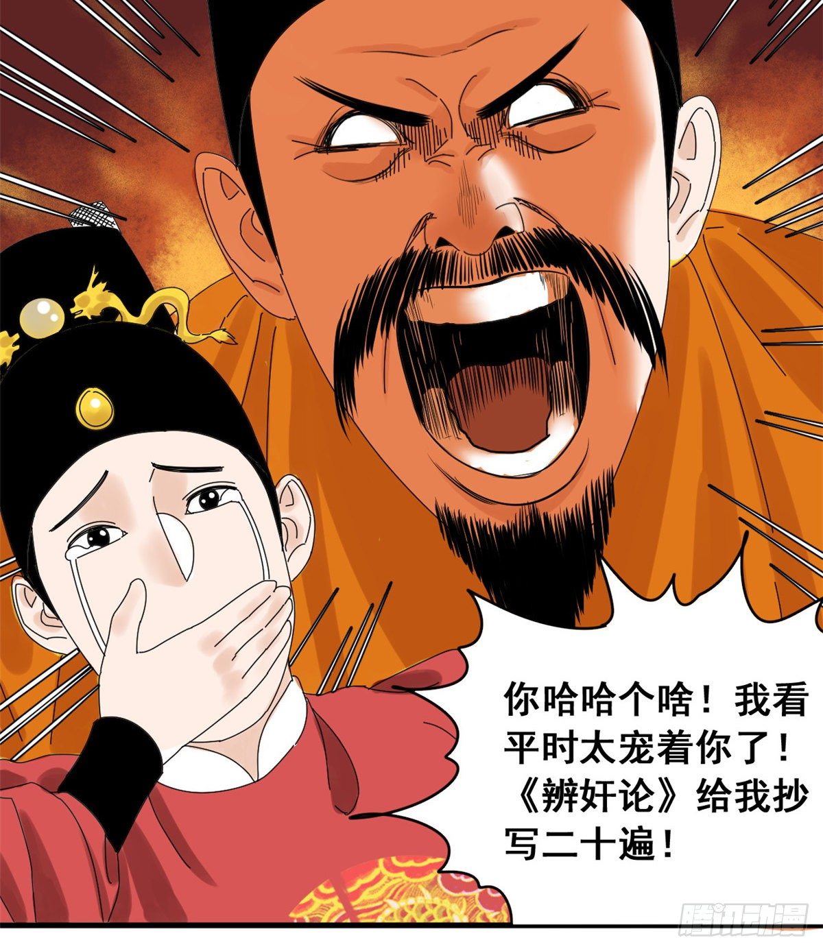 《明朝败家子》漫画最新章节06 败家子参加考试免费下拉式在线观看章节第【7】张图片