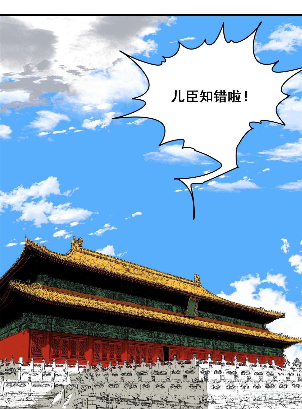 《明朝败家子》漫画最新章节06 败家子参加考试免费下拉式在线观看章节第【8】张图片