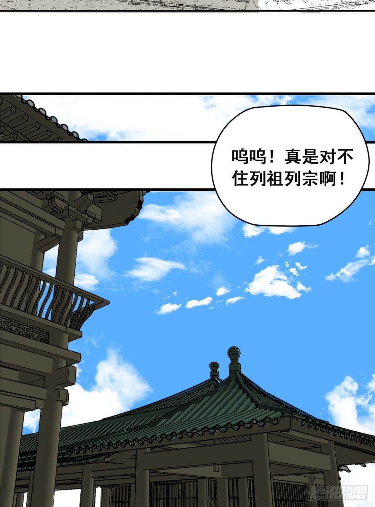 《明朝败家子》漫画最新章节06 败家子参加考试免费下拉式在线观看章节第【9】张图片