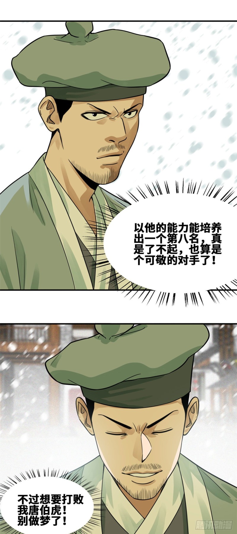 《明朝败家子》漫画最新章节59 考试胜负免费下拉式在线观看章节第【11】张图片