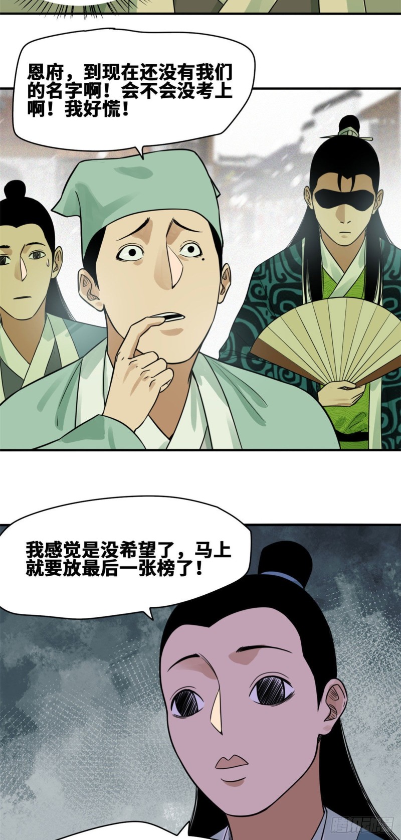 《明朝败家子》漫画最新章节59 考试胜负免费下拉式在线观看章节第【12】张图片