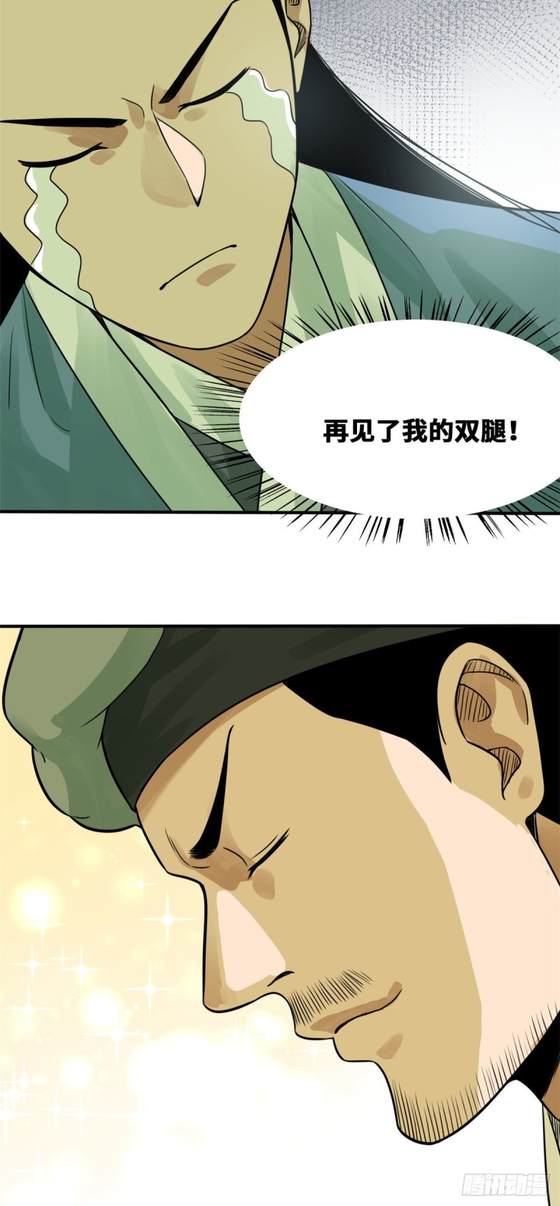 《明朝败家子》漫画最新章节59 考试胜负免费下拉式在线观看章节第【16】张图片