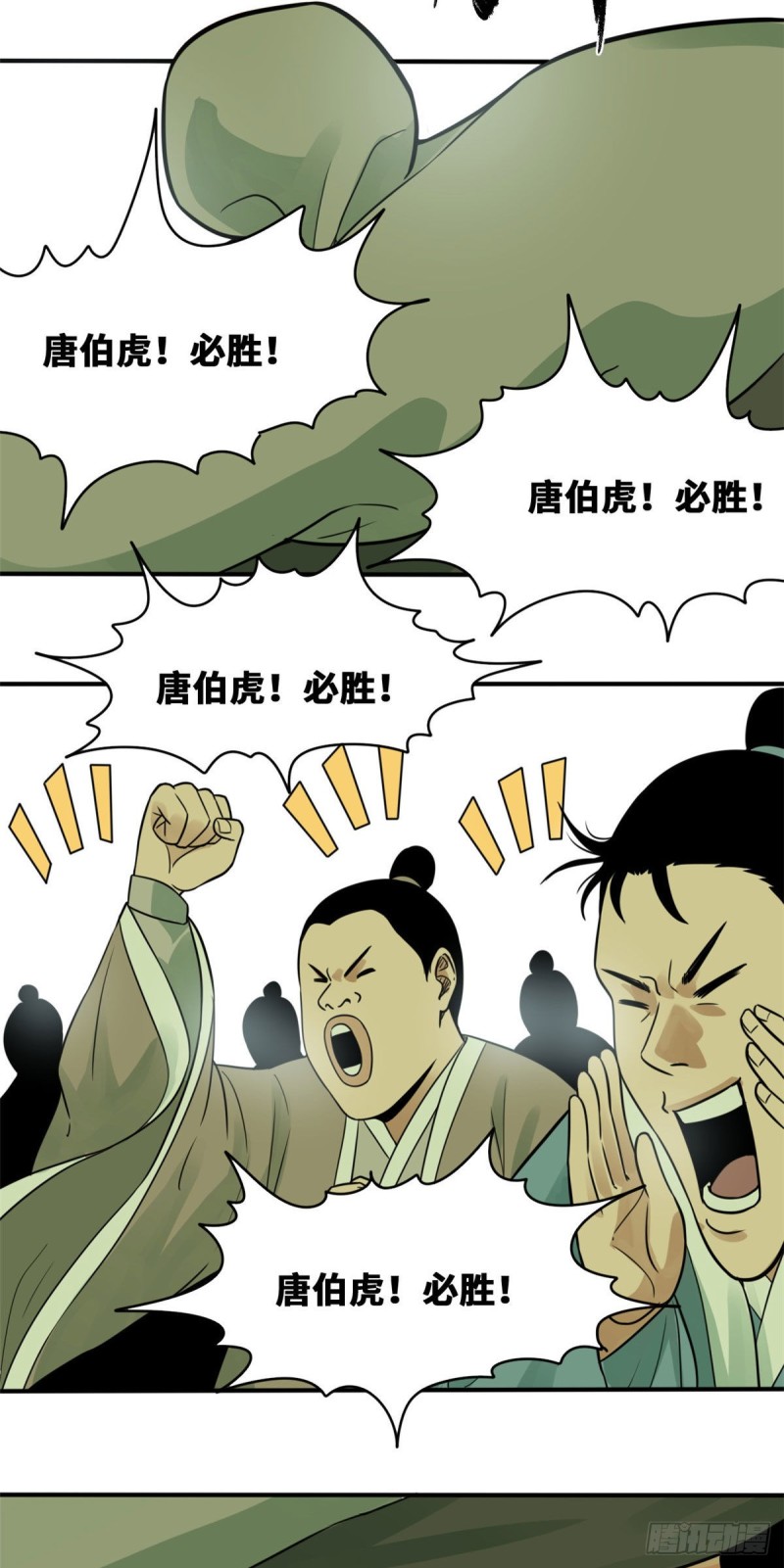 《明朝败家子》漫画最新章节59 考试胜负免费下拉式在线观看章节第【3】张图片