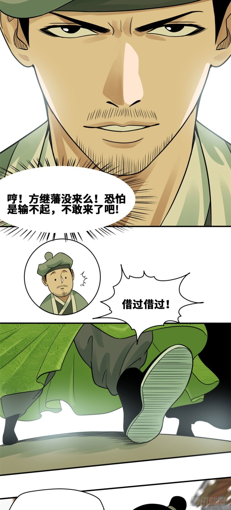 《明朝败家子》漫画最新章节59 考试胜负免费下拉式在线观看章节第【4】张图片