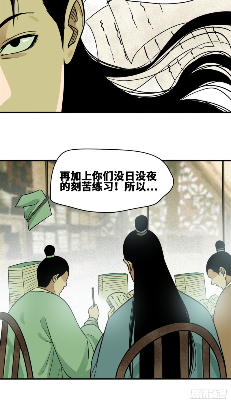 《明朝败家子》漫画最新章节60 唐伯虎语塞免费下拉式在线观看章节第【13】张图片