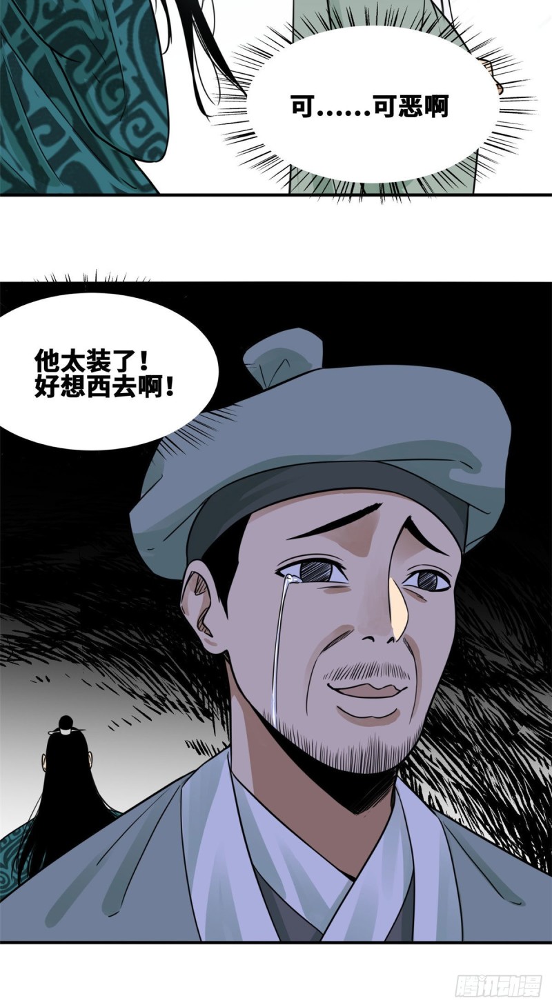 《明朝败家子》漫画最新章节60 唐伯虎语塞免费下拉式在线观看章节第【23】张图片