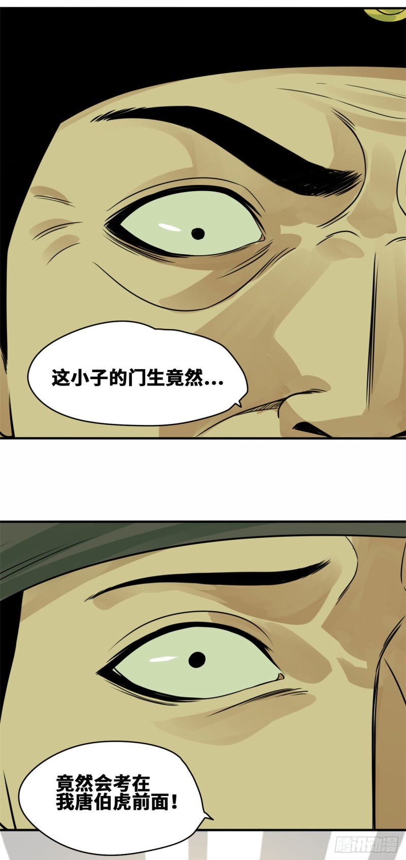 《明朝败家子》漫画最新章节60 唐伯虎语塞免费下拉式在线观看章节第【4】张图片