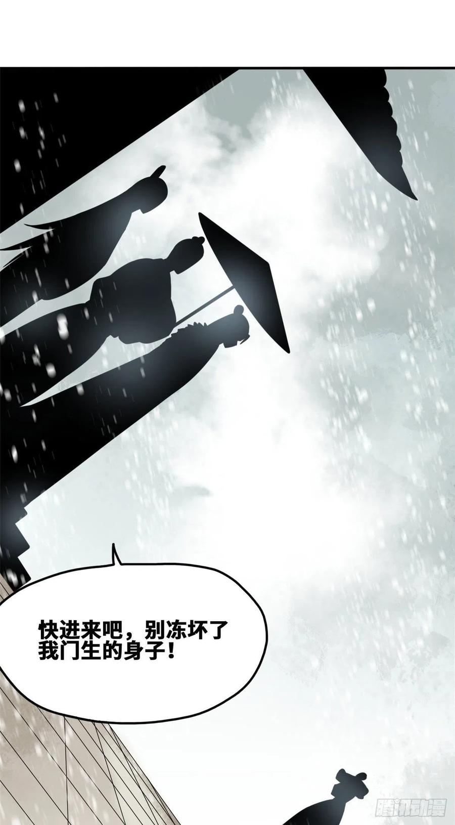 《明朝败家子》漫画最新章节62 科举舞弊免费下拉式在线观看章节第【24】张图片