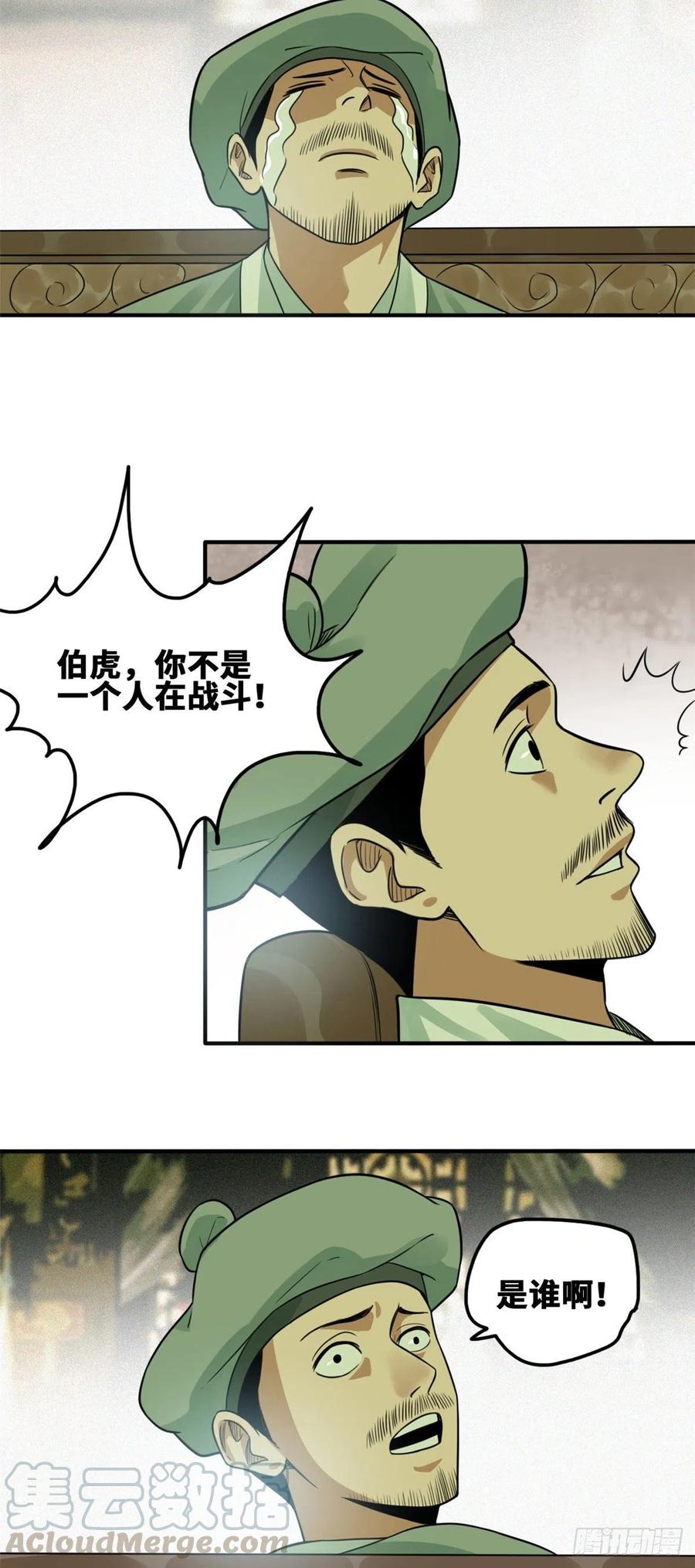 《明朝败家子》漫画最新章节62 科举舞弊免费下拉式在线观看章节第【5】张图片