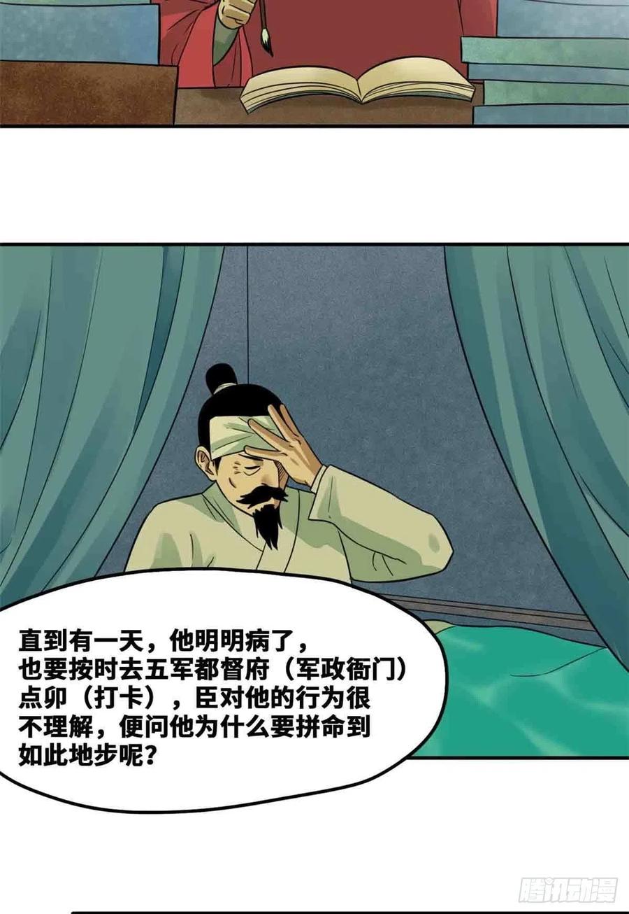 《明朝败家子》漫画最新章节64 我爹不容易免费下拉式在线观看章节第【10】张图片