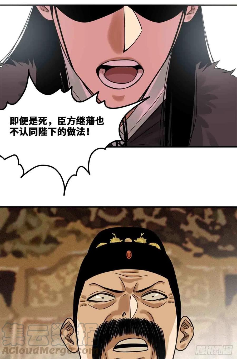 《明朝败家子》漫画最新章节64 我爹不容易免费下拉式在线观看章节第【3】张图片