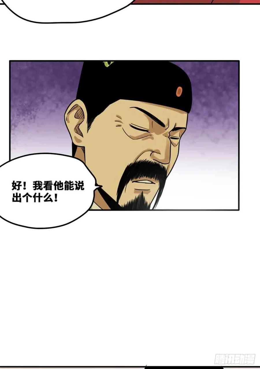 《明朝败家子》漫画最新章节64 我爹不容易免费下拉式在线观看章节第【6】张图片