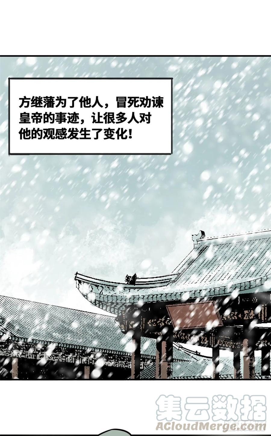 《明朝败家子》漫画最新章节65 徐经拜师被嫌弃免费下拉式在线观看章节第【11】张图片