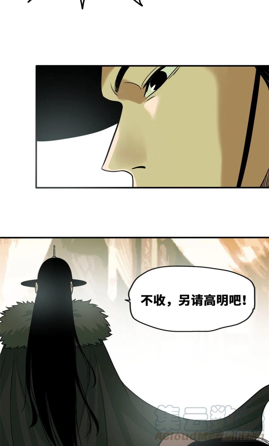 《明朝败家子》漫画最新章节65 徐经拜师被嫌弃免费下拉式在线观看章节第【19】张图片