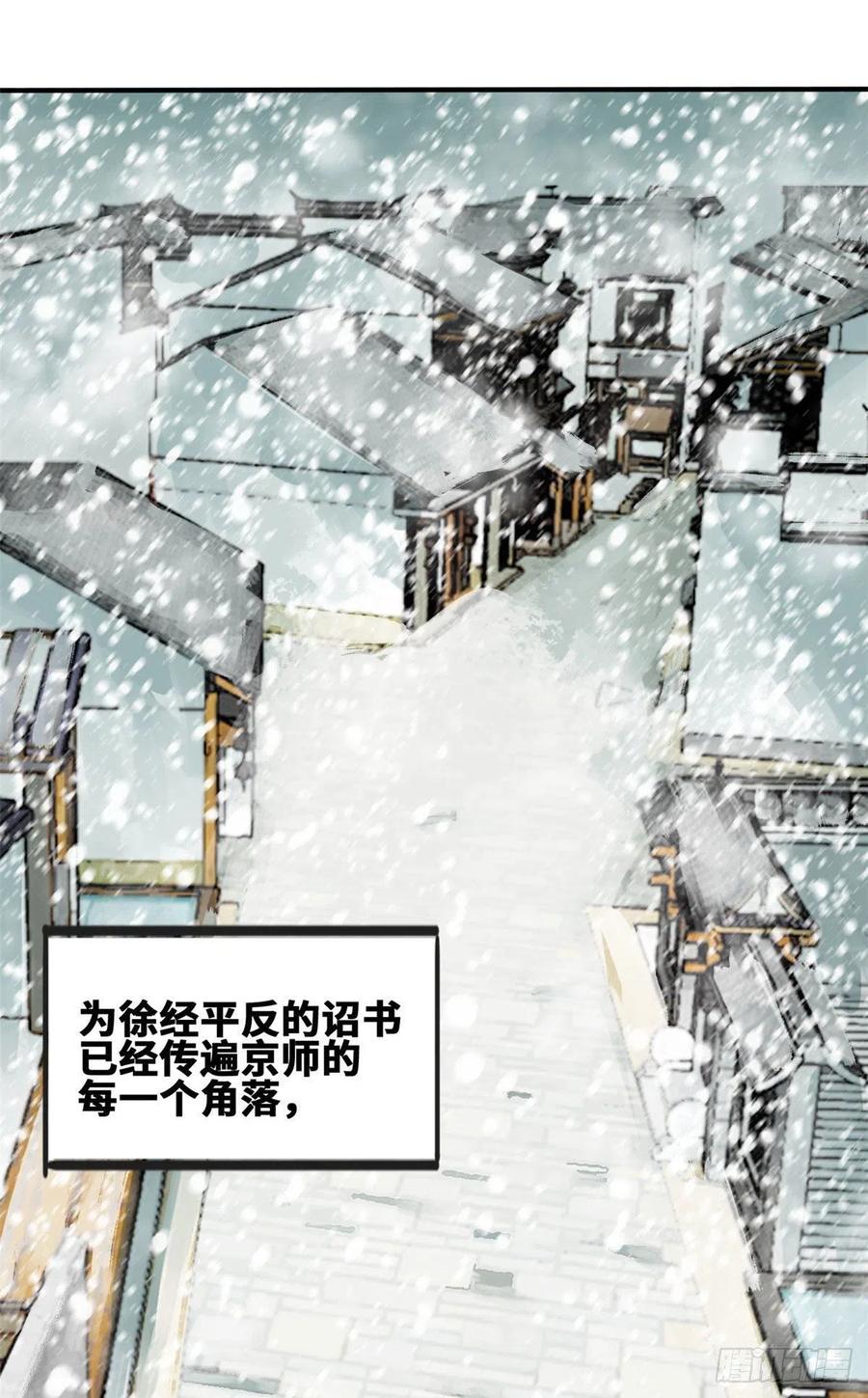 《明朝败家子》漫画最新章节65 徐经拜师被嫌弃免费下拉式在线观看章节第【2】张图片