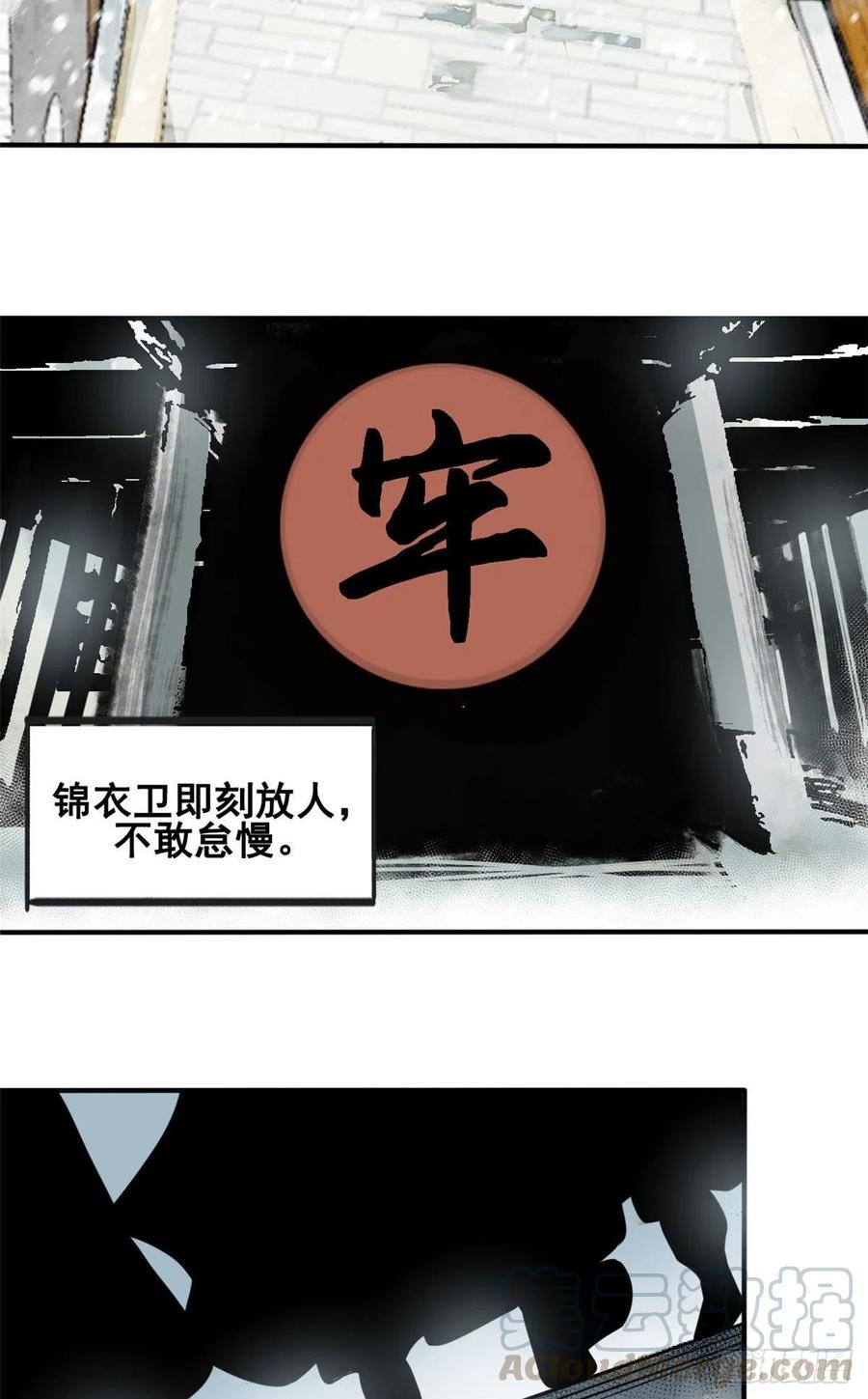 《明朝败家子》漫画最新章节65 徐经拜师被嫌弃免费下拉式在线观看章节第【3】张图片