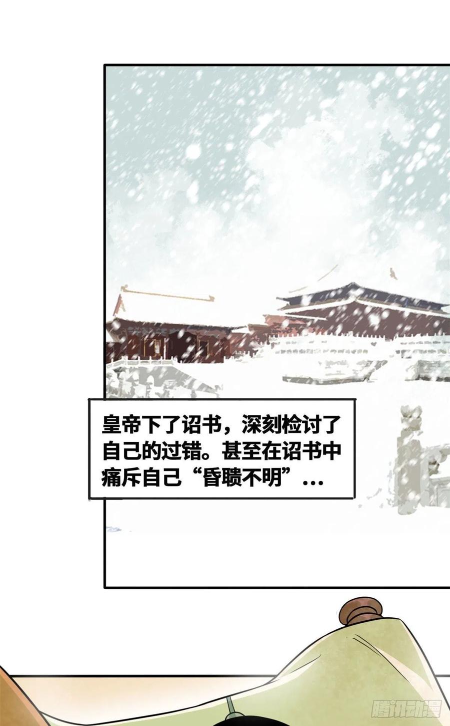 《明朝败家子》漫画最新章节65 徐经拜师被嫌弃免费下拉式在线观看章节第【8】张图片