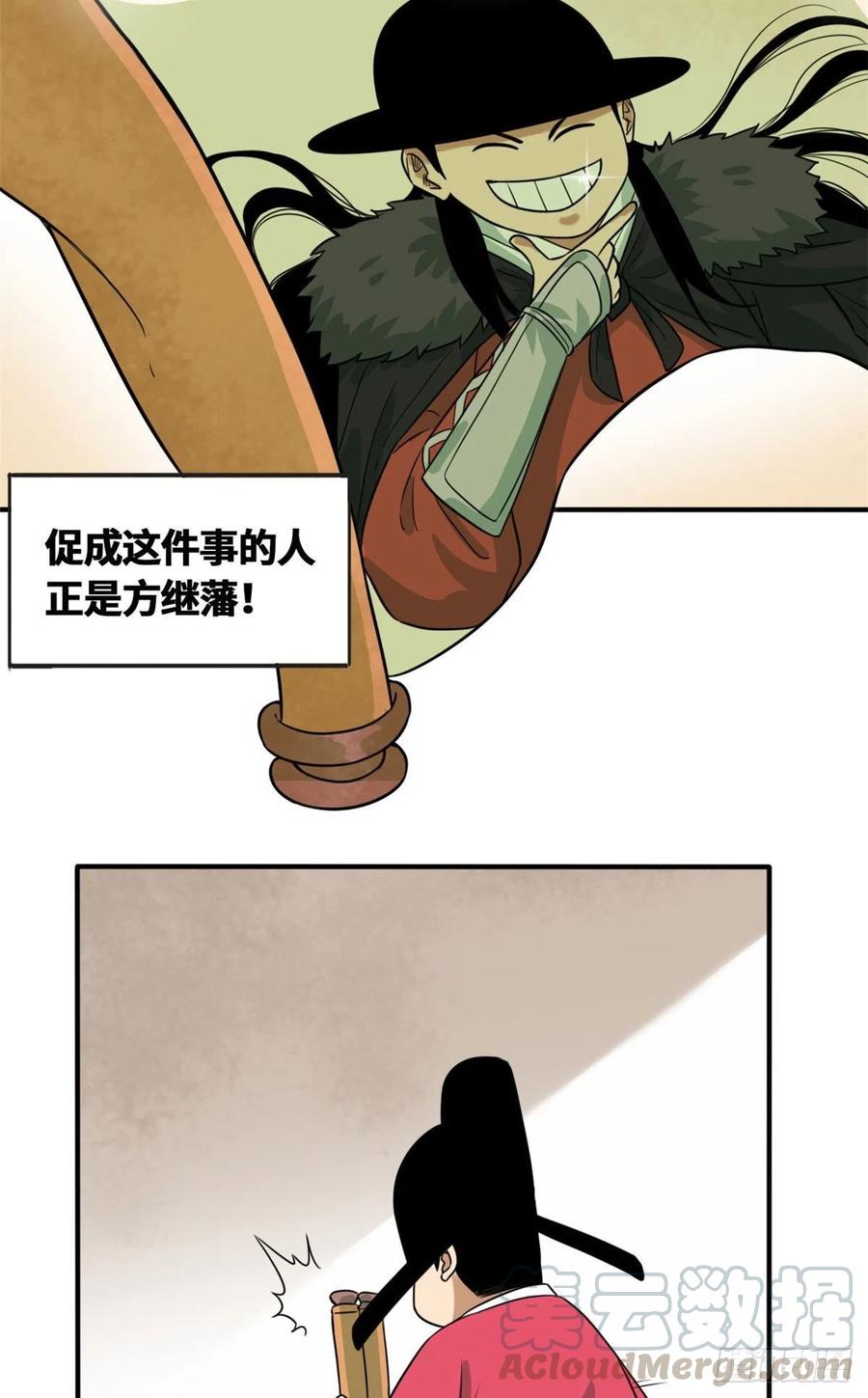 《明朝败家子》漫画最新章节65 徐经拜师被嫌弃免费下拉式在线观看章节第【9】张图片