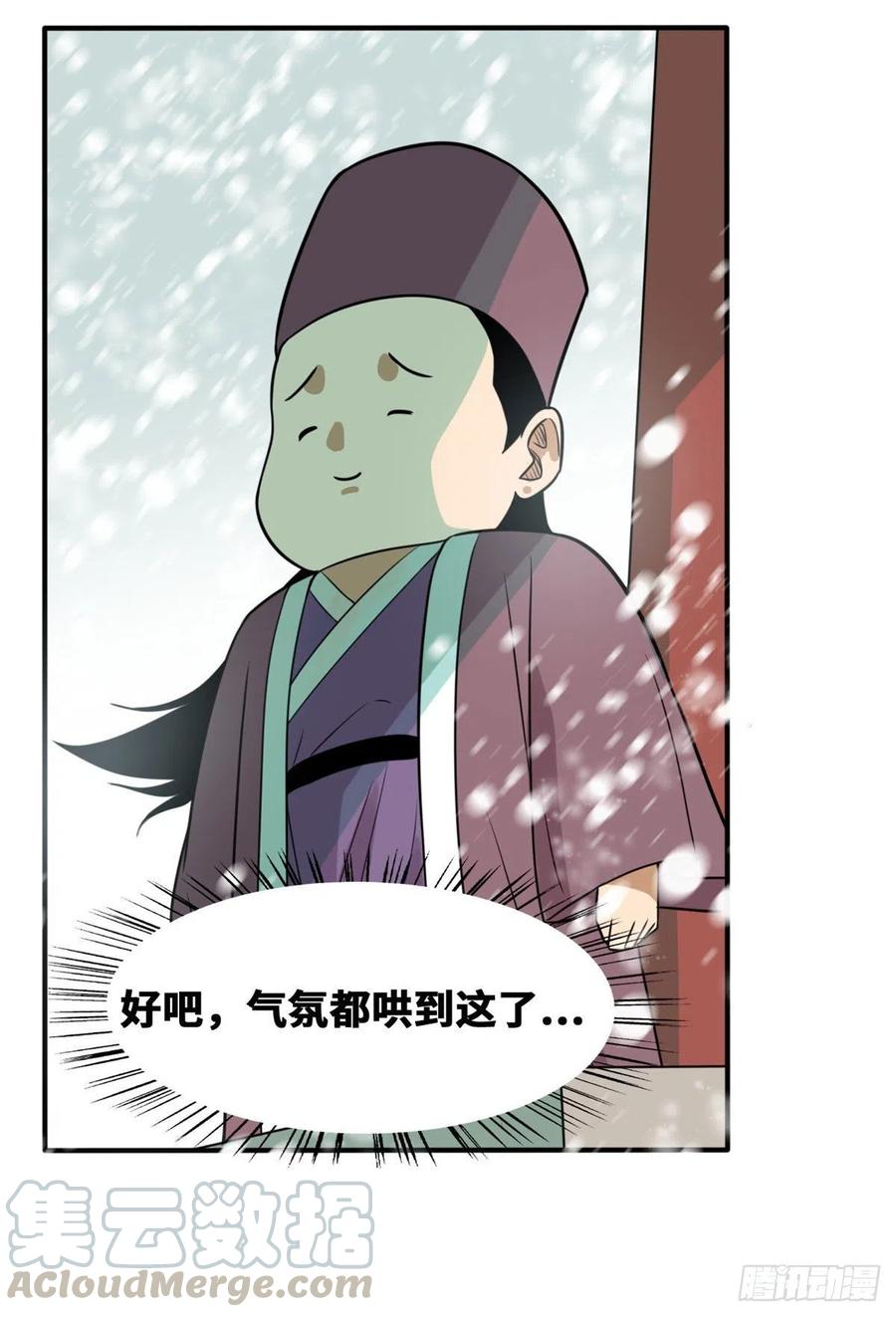 《明朝败家子》漫画最新章节66 公主来访免费下拉式在线观看章节第【27】张图片