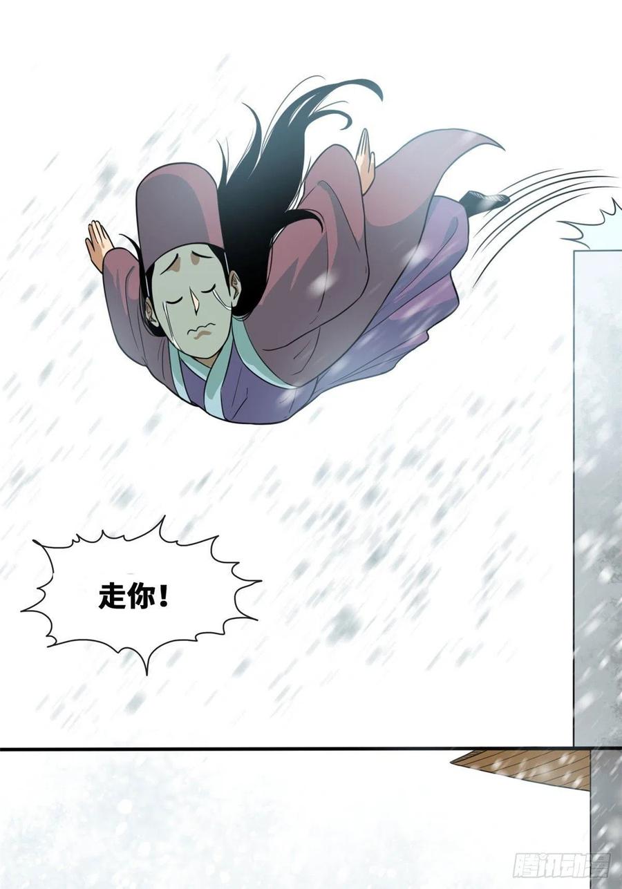 《明朝败家子》漫画最新章节66 公主来访免费下拉式在线观看章节第【28】张图片