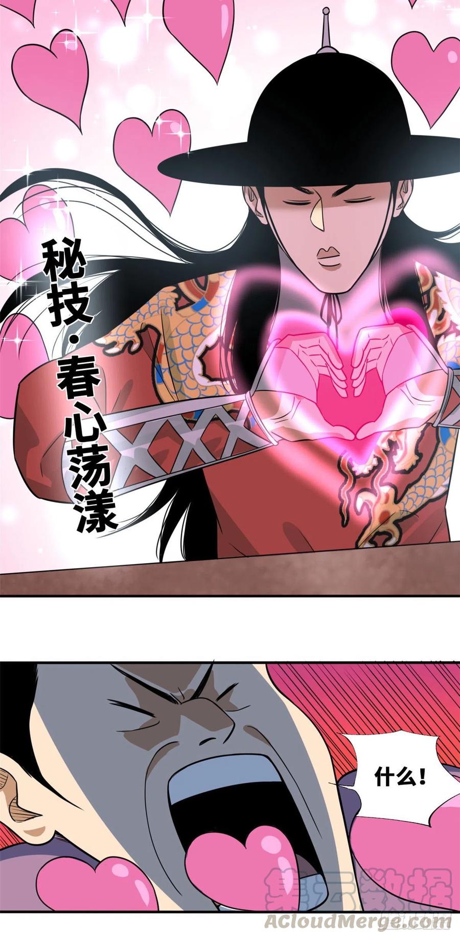 《明朝败家子》漫画最新章节67 欺负公主？免费下拉式在线观看章节第【11】张图片