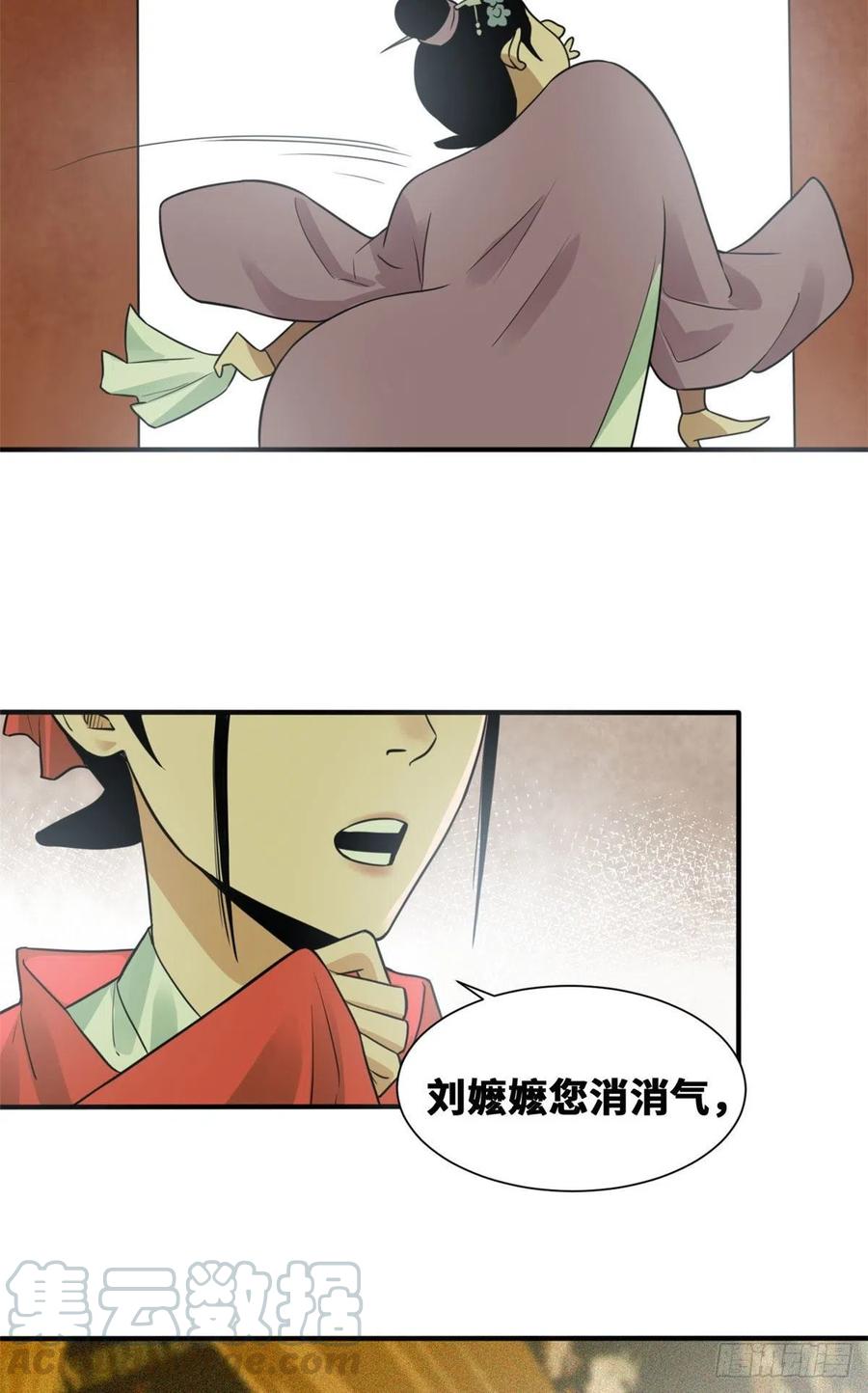 《明朝败家子》漫画最新章节67 欺负公主？免费下拉式在线观看章节第【15】张图片