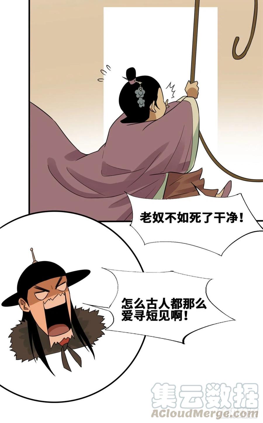 《明朝败家子》漫画最新章节67 欺负公主？免费下拉式在线观看章节第【19】张图片