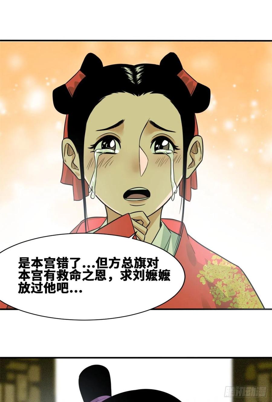 《明朝败家子》漫画最新章节67 欺负公主？免费下拉式在线观看章节第【20】张图片